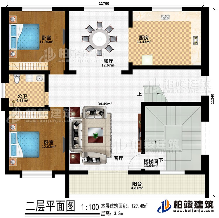 二层：楼梯间、客厅、厨房、餐厅、2卧室、公卫、阳台